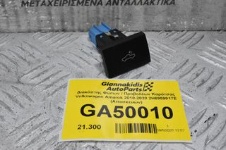 Διακόπτης Φώτων / Προβολέων Καρότσας Volkswagen Amarok 2010-2020 2H6959917Ε (Αποσκευών)