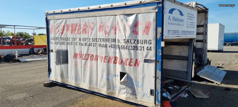 ΚΑΡΟΤΣΑ ΚΟΥΡΤΙΝΑ 4.30Χ2.10 ΠΑΤΩΜΑ