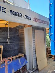 Περίπτερο