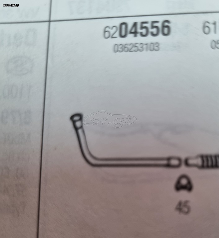 ΣΩΛΗΝΑΣ ΠΟΛΛΑΠΛΗΣ VW GOLF 1.1