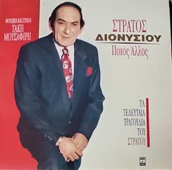 Δίσκοι Βινυλίου-thumb-55