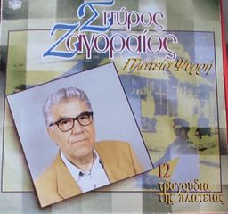 Δίσκοι Βινυλίου-thumb-56