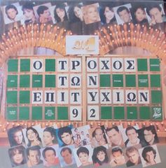 Δίσκοι Βινυλίου-thumb-57
