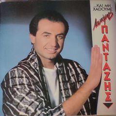 Δίσκοι Βινυλίου-thumb-61