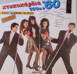 Δίσκοι Βινυλίου-thumb-65