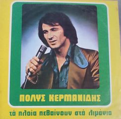 Δίσκοι Βινυλίου-thumb-67