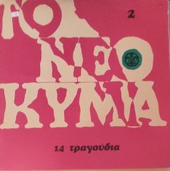 Δίσκοι Βινυλίου-thumb-68