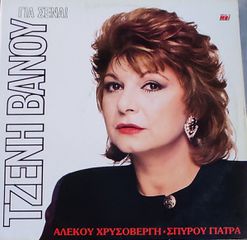 Δίσκοι Βινυλίου-thumb-74