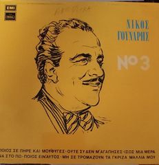 Δίσκοι Βινυλίου-thumb-75