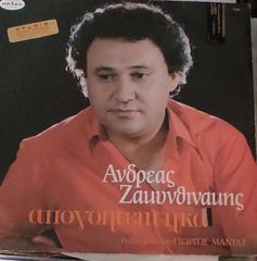 Δίσκοι Βινυλίου-thumb-76