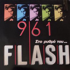 Δίσκοι Βινυλίου-thumb-77