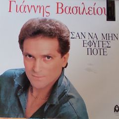 Δίσκοι Βινυλίου-thumb-78