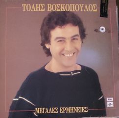 Δίσκοι Βινυλίου-thumb-82