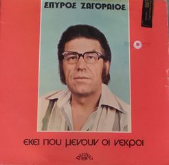 Δίσκοι Βινυλίου-thumb-85