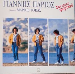 Δίσκοι Βινυλίου-thumb-86