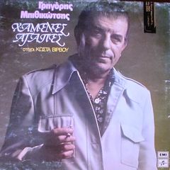 Δίσκοι Βινυλίου-thumb-87