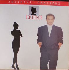 Δίσκοι Βινυλίου-thumb-88