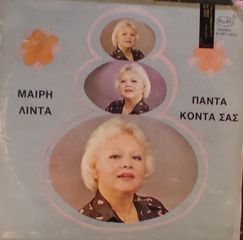 Δίσκοι Βινυλίου-thumb-4