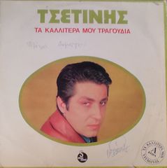 Δίσκοι Βινυλίου-thumb-7