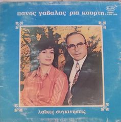 Δίσκοι Βινυλίου-thumb-6