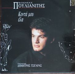 Δίσκοι Βινυλίου-thumb-1