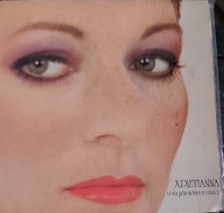 Δίσκοι Βινυλίου-thumb-8