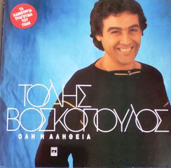Δίσκοι Βινυλίου-thumb-38