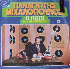 Δίσκοι Βινυλίου-thumb-40