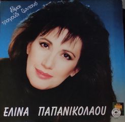 Δίσκοι Βινυλίου-thumb-49