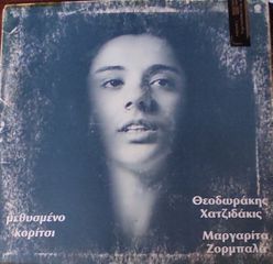 Δίσκοι Βινυλίου-thumb-51
