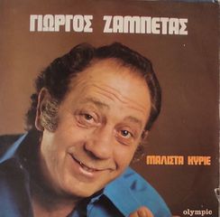 Δίσκοι Βινυλίου-thumb-10