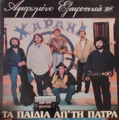 Δίσκοι Βινυλίου-thumb-19