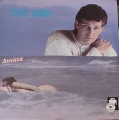 Δίσκοι Βινυλίου-thumb-22