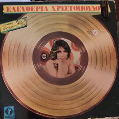 Δίσκοι Βινυλίου-thumb-25