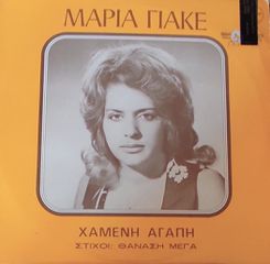 Δίσκοι Βινυλίου-thumb-31