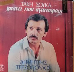 Δίσκοι Βινυλίου-thumb-32