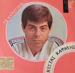 Δίσκοι Βινυλίου-thumb-33