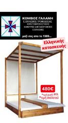 ΞΑΠΛΩΣΤΡΑ ΔΙΠΛΗ ΜΕ ΟΥΡΑΝΟ ΒΑΡΕΟΥ ΤΥΠΟΥ ΕΛΛΗΝ.ΚΑΤΑΣΚ. ΑΠΟ ΚΟΜΒΟΣ ΓΑΛΛΑΝΗ ΕΞΟΠΛΙΣΜΟΙ ΚΑΤΑΣΤΗΜΑΤΩΝ