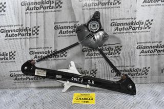 Γρύλος Παραθύρου Πίσω Αριστερά Volkswagen Golf VII (7) 2012-2017 5G4839461C (Γνήσιος) (Χώρίς Μοτέρ)