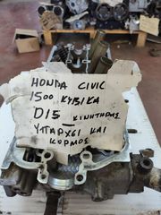 ΚΑΠΑΚΙ ΚΙΝΗΤΗΡΑ HONDA CIVIC 1.500 CC ΑΡΙΘΜΟΣ ΚΙΝΗΤΗΡΑ D15Z