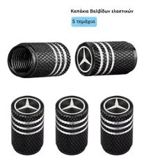 Καπάκια Βαλβίδων για Mercedes (5τμχ) – Αλουμινίου, Λέιζερ Τυπωμένο Λογότυπο 3 χρώματα