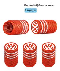 Καπάκια Βαλβίδων για VOLKSWAGEN (5τμχ) – Αλουμινίου, Λέιζερ Τυπωμένο Λογότυπο 3 χρώματα