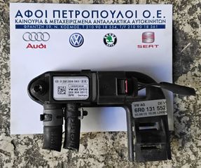 ΠΕΤΡΟΠΟΥΛΟΣ ΑΙΣΘΗΤΗΡΑΣ ΦΙΛΤΡΟΥ ΠΕΤΡΕΛΑΙΟΥ VOLKSWAGEN GROUP 6R0131552E