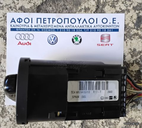 ΠΕΤΡΟΠΟΥΛΟΣ ΔΙΑΚΟΠΤΗΣ ΦΩΤΩΝ VOLKSWAGEN POLO 2009- 6R0941531D