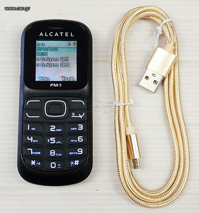 Alcatel OT-217 2 SIM Κινητό με Κουμπιά (Ελληνικό Μενού) Α9516 ΤΙΜΗ 25 ΕΥΡΩ