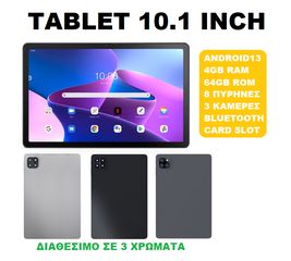 TABLET 101INCH  4GB RAM 64GB ROM GREY