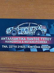 Εγκέφαλος Airbag-thumb-1