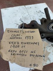 ΑΚΡΑΞΟΝΙΟ ΔΕΞΙ ΜΕ ΚΑΙΝΟΥΡΙΟ  ΡΟΥΛΕΜΑΝ RENAULT MEGANE 1.400