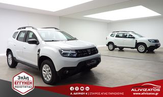 Dacia Duster 2022 1.5BLUE 4X4 AMBIANCE 115PS FACE LIFT ΕΛΛΗΝΙΚΟ 3ΠΛ