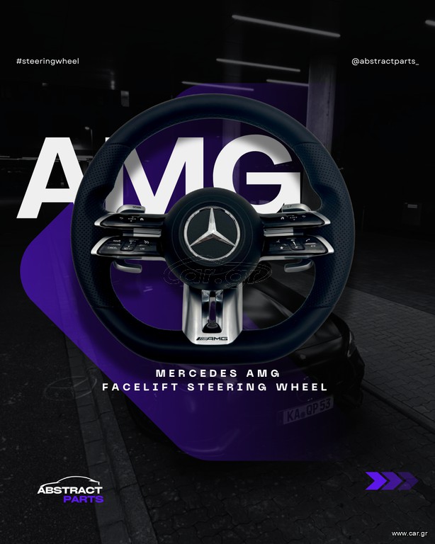 MERCEDES AMG FACELIFT ΤΙΜΟΝΙ